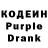 Кодеин Purple Drank Ibroximjon Madaminov