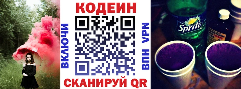 ссылка на мегу вход  купить наркоту  Старая Купавна  Кодеин напиток Lean (лин) 