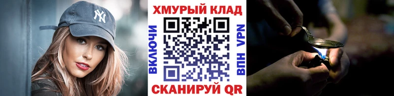 hydra ТОР  Старая Купавна  Героин хмурый 